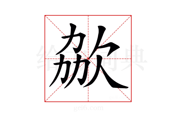 𣢩