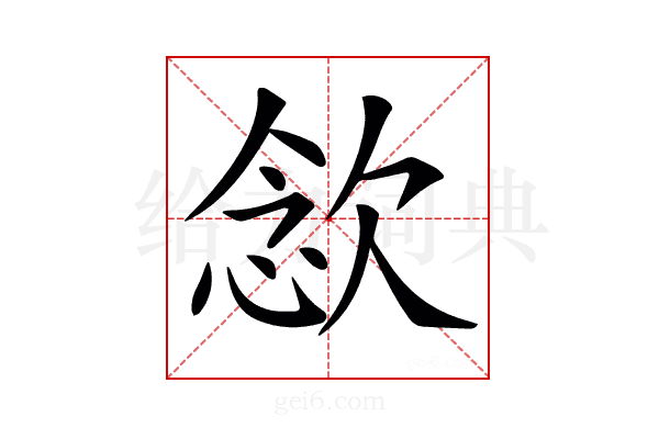 𣣈