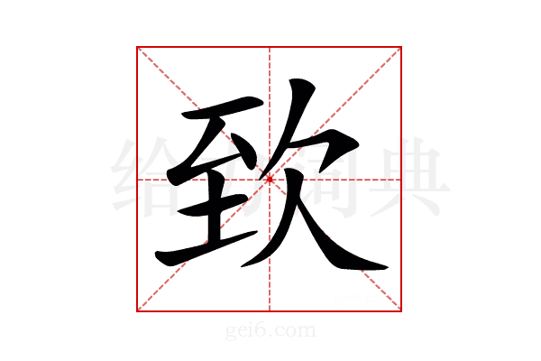 𣢶
