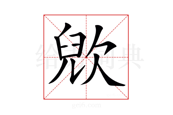 𣣉