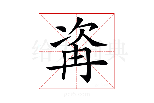 𣣀