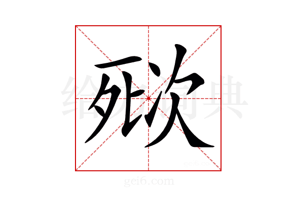 𣣌