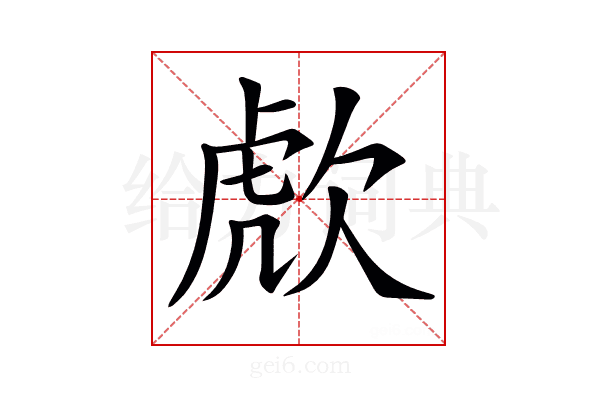 𣣍