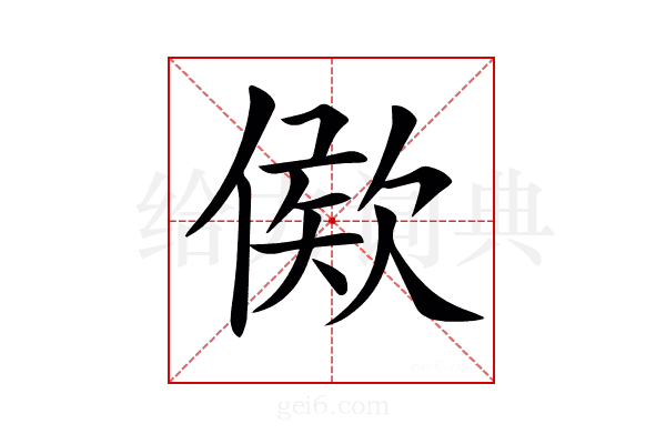 𣣠