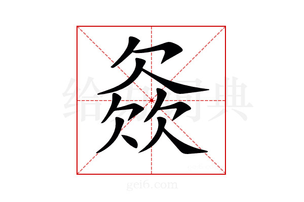 𣣓
