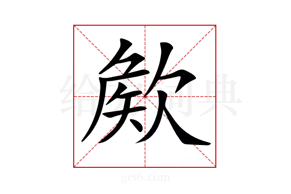 𣣡