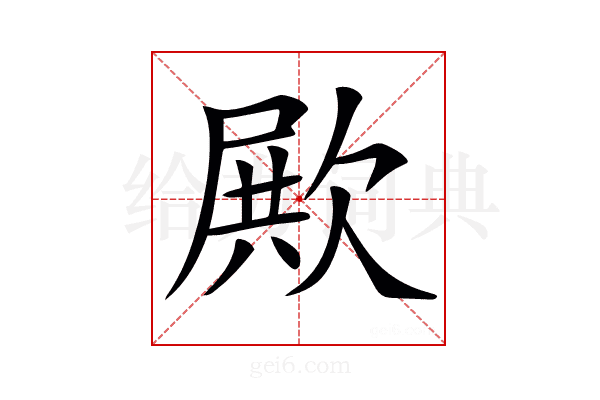 𣣣