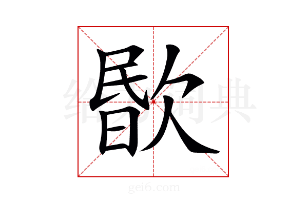 𣣤