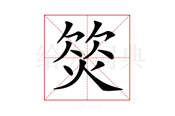 𣣛