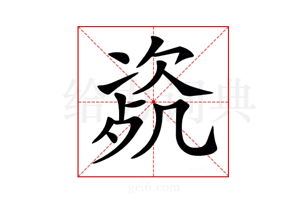 𣣰