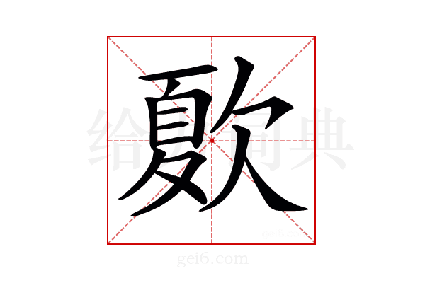 𣣺