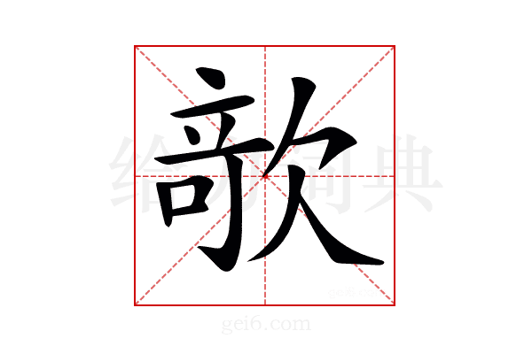 𣣱