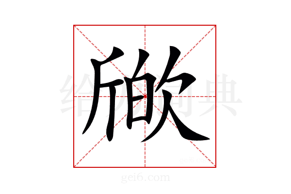 𣣪