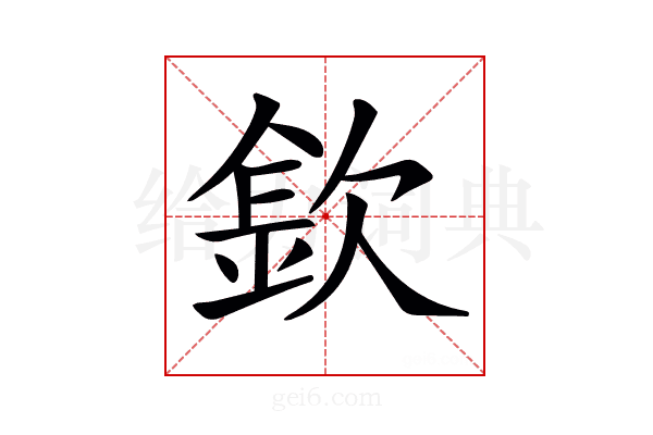 𣣽