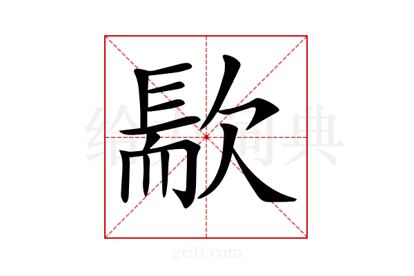 𣤀