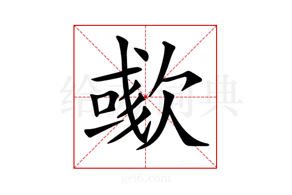 𣤁