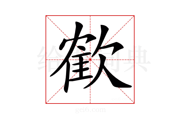 𣤇