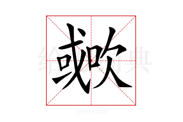 𣤐
