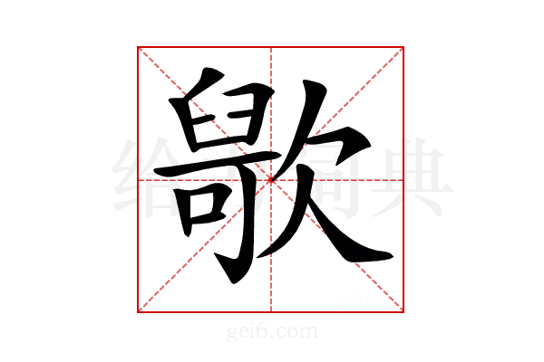 𣤑
