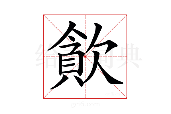 𣤉