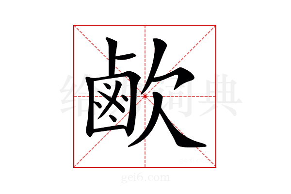 𣤓