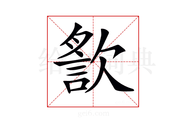 𣤍