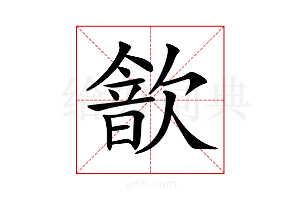 𣤗