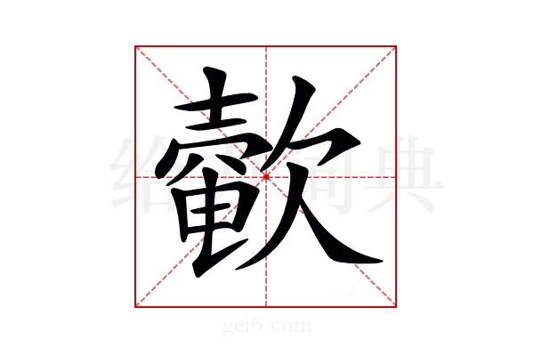 𣤟