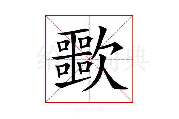 𣤲