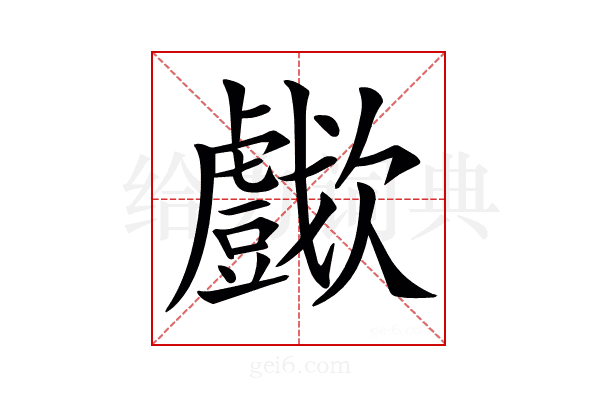 𣤴