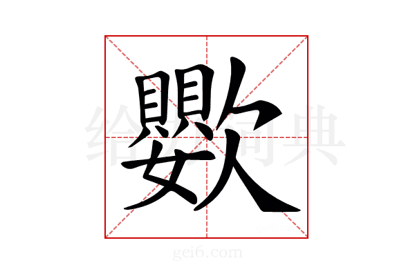 𣤵
