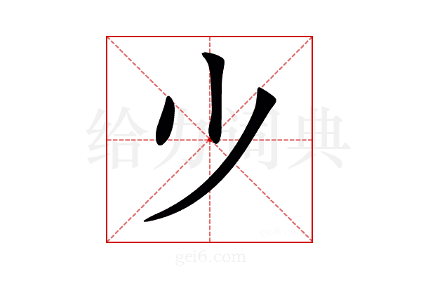 𣥂