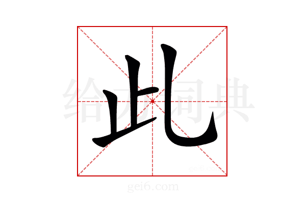 𣥃