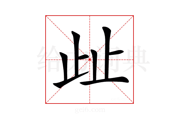 𣥖