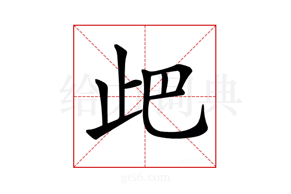 𣥘