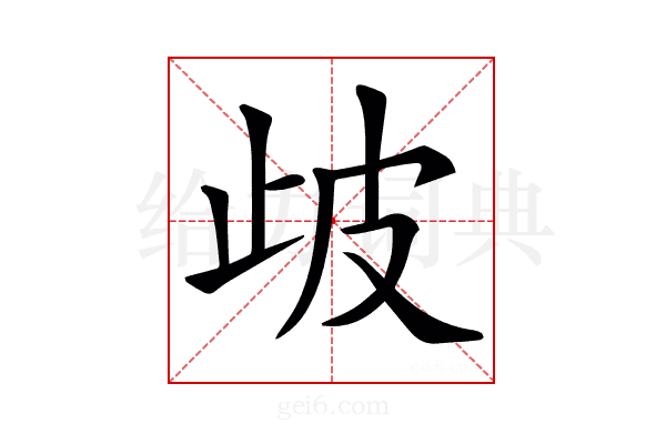 𣥣