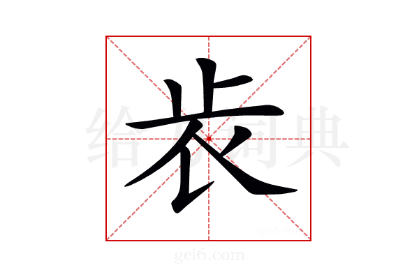 𣥏