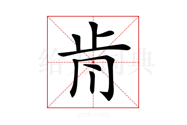 𣥑