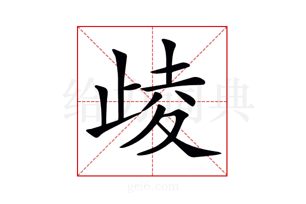 𣥻
