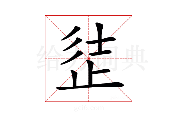 𣥲