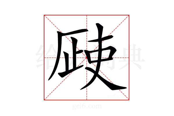 𣦆