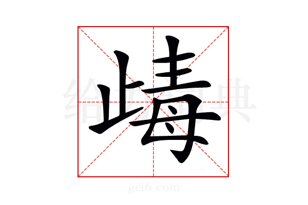 𣥽