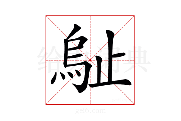 𣦑