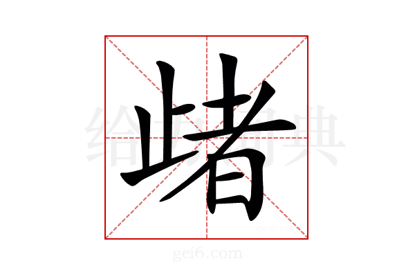 𣦈