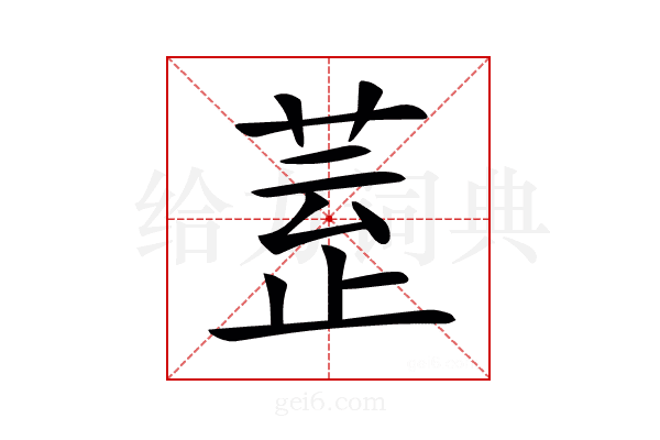 𣦀