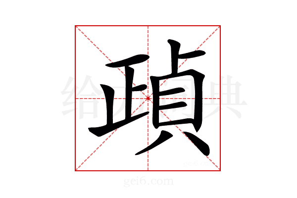 𣦓