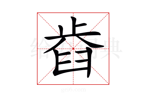 𣦋