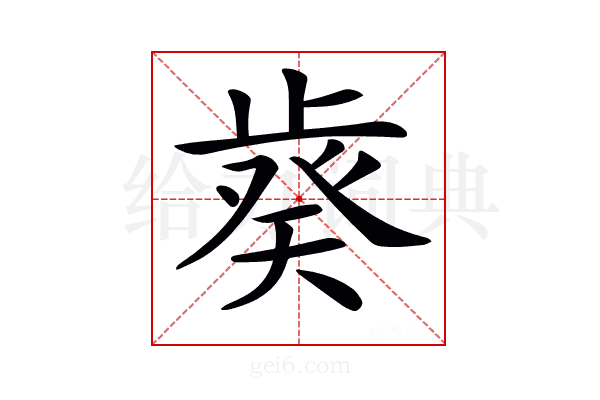 𣦌