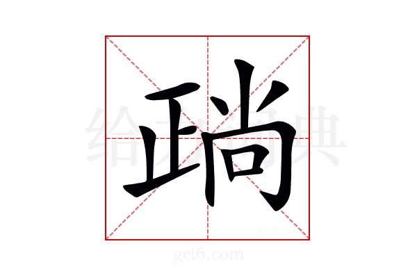 𣦎