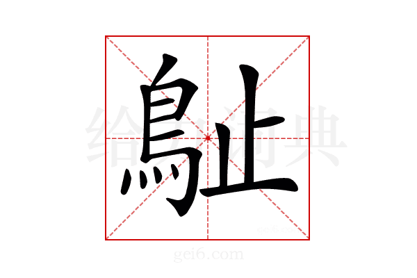 𣦘